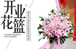 福建龙岩新罗区曹溪街道花篮配送